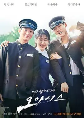 绿洲：在绝望中寻找光明，一场关于爱与救赎的电影