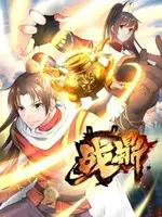 《战鼎》：热血征程，逆天改命！一场关于命运的史诗传奇