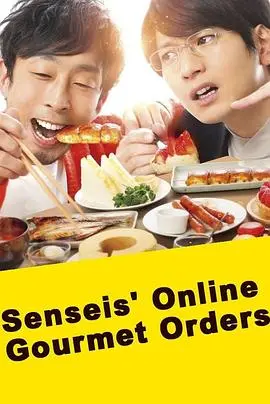 《网购美食宅幸福》：足不出户，吃遍全球美味