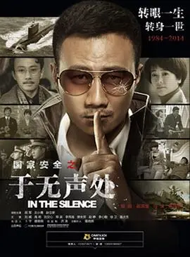 重温经典：《于无声处》解析时代洪流下的个人命运与抉择