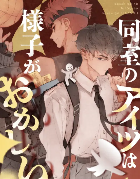 《封灵特优生》：另类校园爱情喜剧，驱魔少女的甜蜜烦恼！