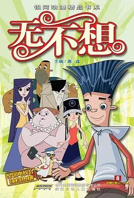 《无不想》：一场意识流的冒险，探索内心深处的迷宫