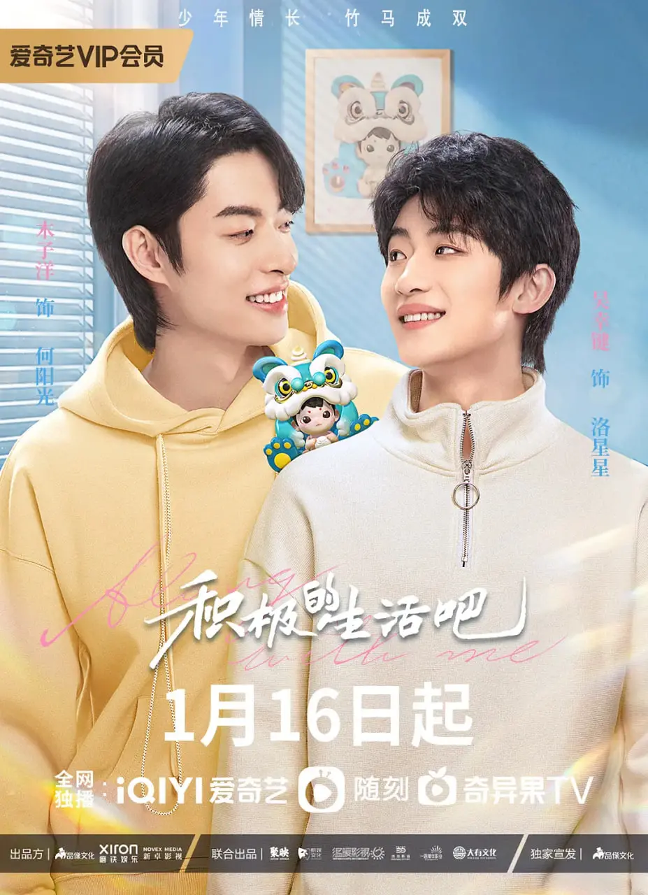 《积极的生活吧》：笑着面对人生的狗血，一部让你笑着流泪的催泪弹