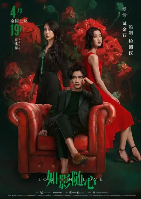 《如影随心》影评：爱如迷雾，情似幻影？都市男女情感困局深度剖析