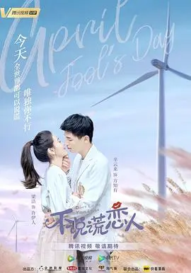 《不说谎恋人》：当傲娇总裁遇上耿直少女，这场恋爱注定不平凡！