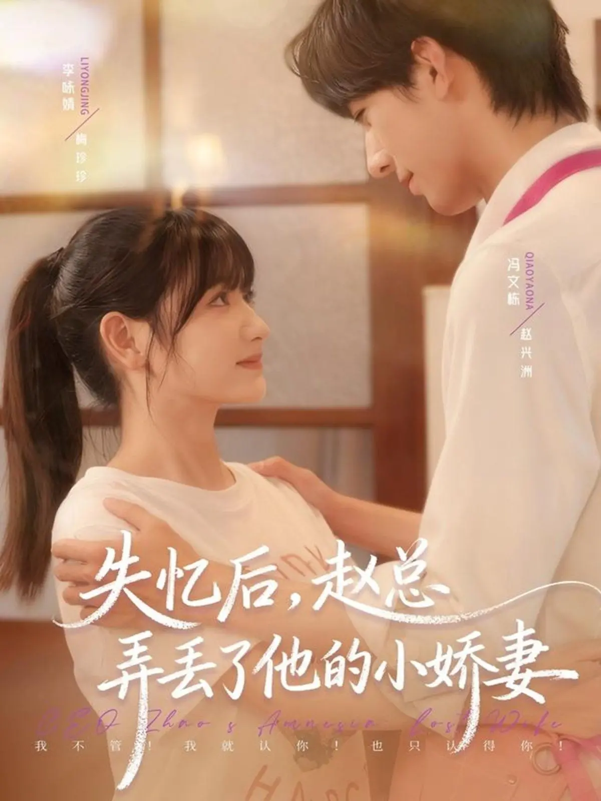 《失忆后，赵总弄丢了他的小娇妻》：狗血虐恋？错！是追妻火葬场的正确打开方式！