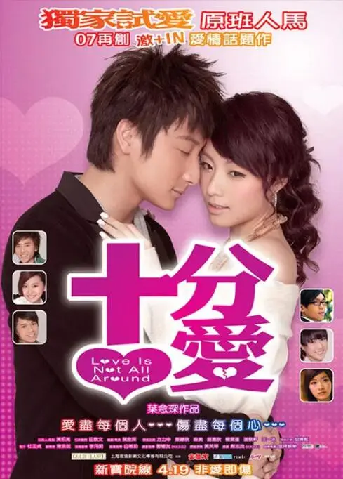 《十分爱》：一场足球场的爱恨纠葛，埃弗顿的荣耀与伤痛，写给青春与爱情最动人的告白