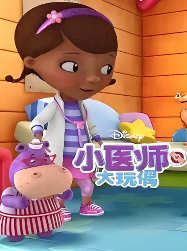 《小医师大玩偶 第三季》：当治愈遇上绝望，人性在童真中拷问杀害我女儿的凶手