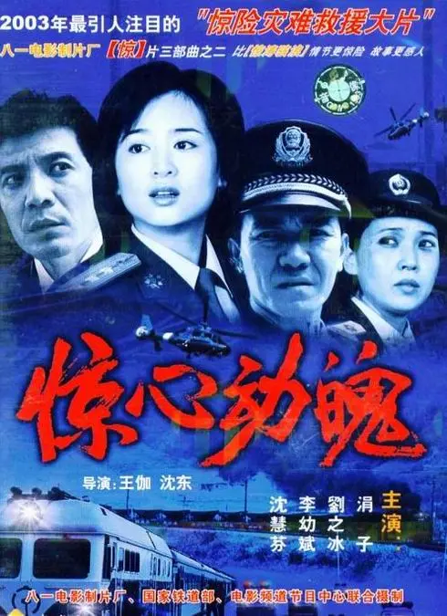 《惊心动魄》：看得我魂飞魄散！这才是“熟悉的陌生人2023”该有的样子！